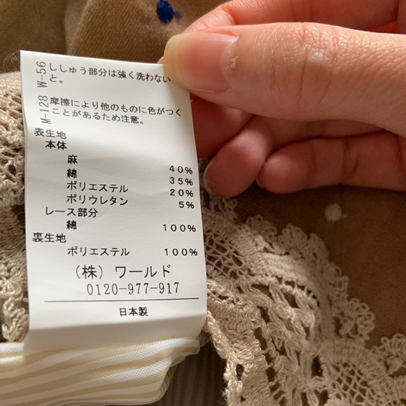 relier de mtu minimum japan top - Picture 4 of 4